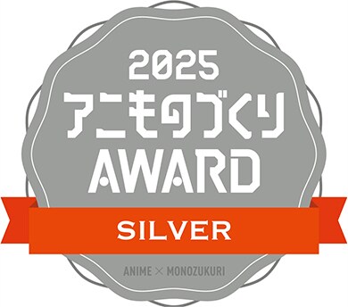 2025 Ani-Monozukuri Award logo