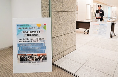 Entrance to “Answers in Shimadzu” venue