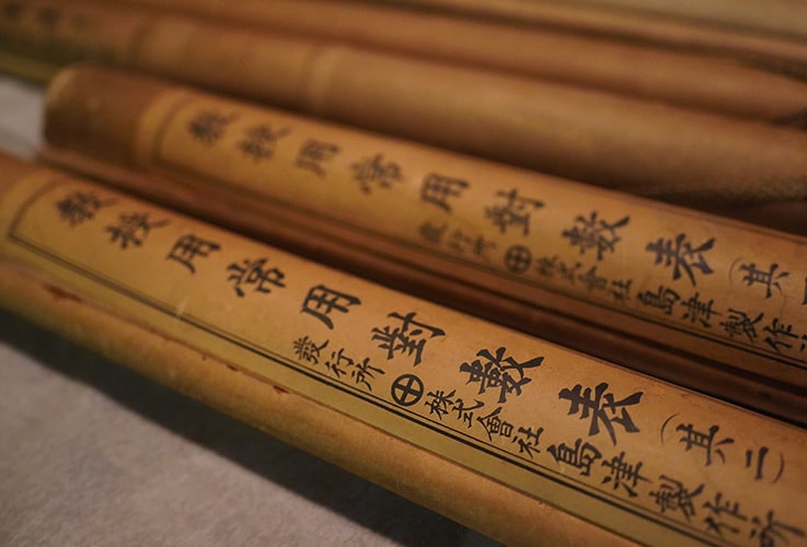 The “Common Logarithm Table for Teaching” wall charts that were donated