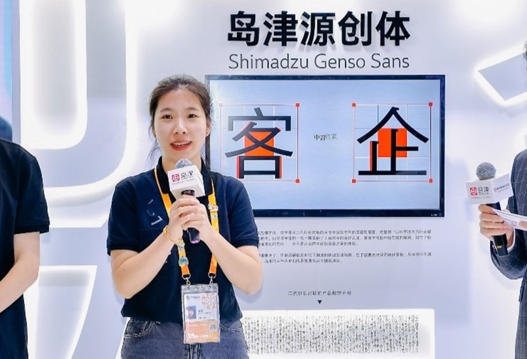 SSL’s Xu introducing Shimadzu Genso Sans at an exhibition in China