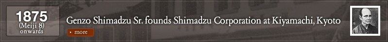 1875 (Meiji 8) onwards Genzo Shimadzu Sr. founds Shimadzu Corporation at Kiyamachi, Kyoto 