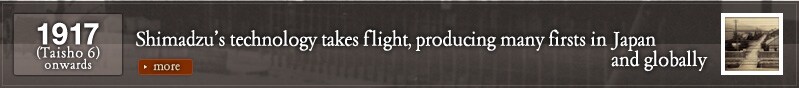 1917 (Taisho 6) onwards Shimadzu’s technology takes flight, producing many firsts in Japan and globally