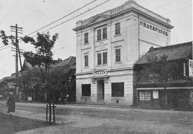 Osaka Branch Office was established