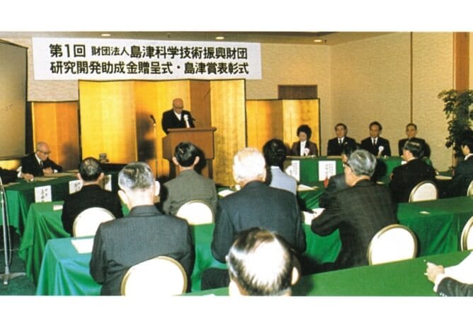 Shimadzu Science Foundation was established