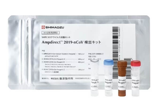 COVID-19 detection reagent kit