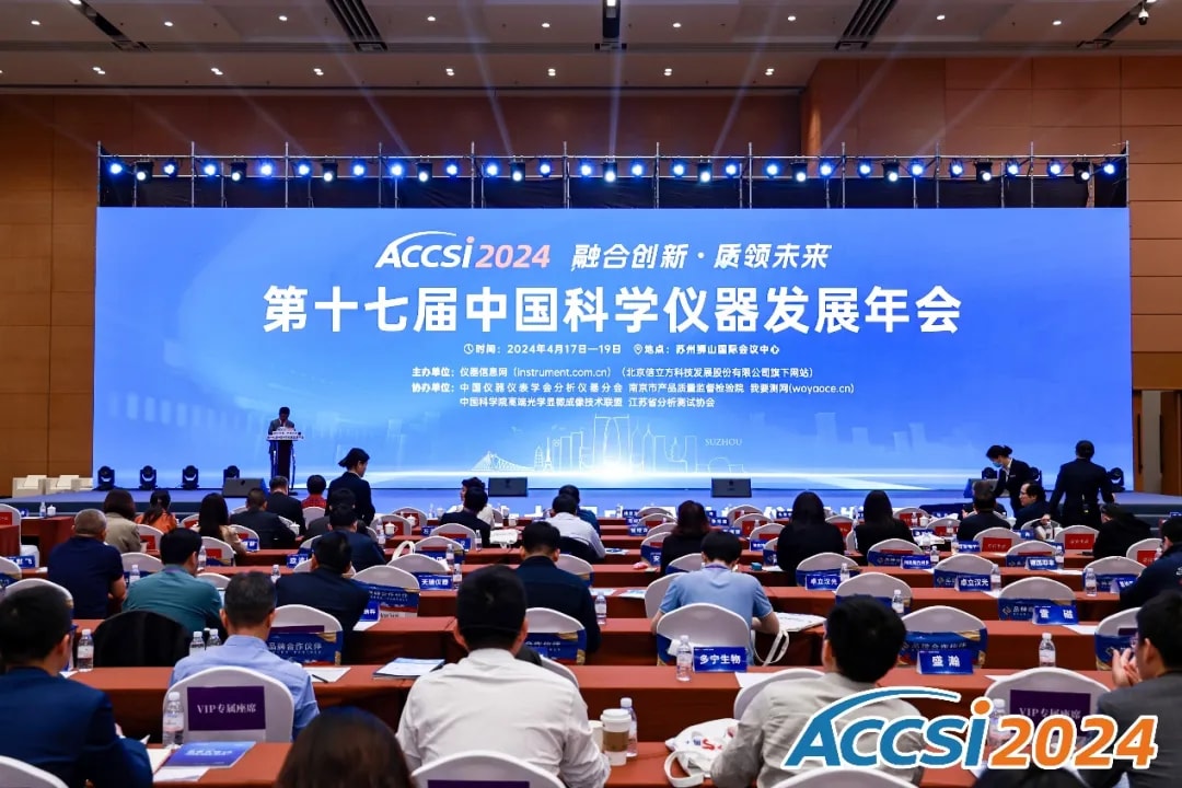 Shimadzu recibe premios en la cumbre de instrumentos analíticos más grande de China (ACCSI)
