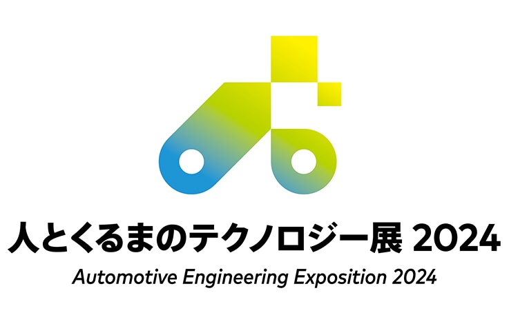 Exposición de ingeniería automotriz