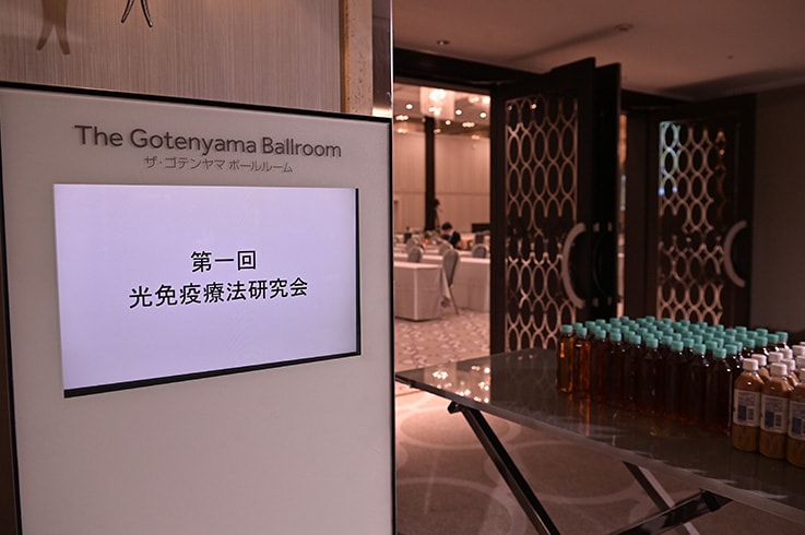 First Symposium on Near Infrared Photoimmunotherapy